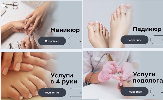 Студия маникюра и педикюра в Екатеринбурге