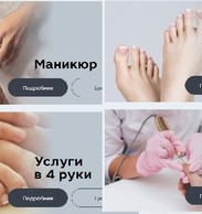 Студия маникюра и педикюра в Екатеринбурге Студия маникюра и педикюра в Екатеринбурге